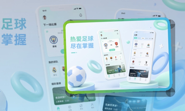 B体育赛事应用入口,适合比赛日快速打开,移动体验稳定